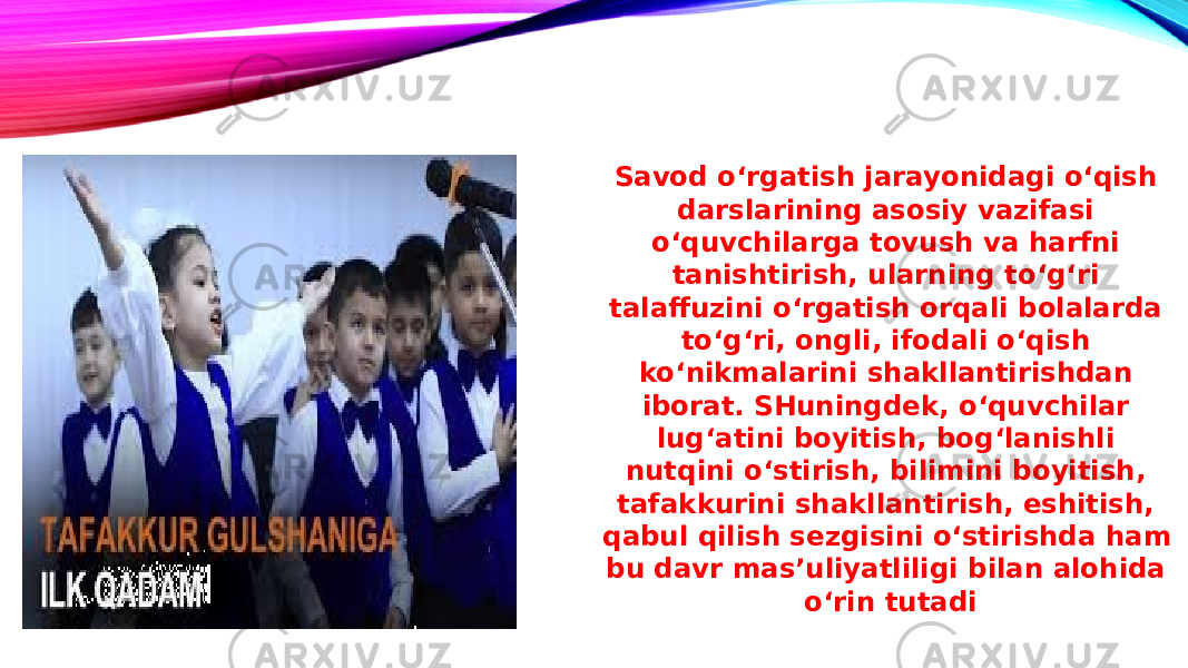 Savod o‘rgatish jarayonidagi o‘qish darslarining asosiy vazifasi o‘quvchilarga tovush va harfni tanishtirish, ularning to‘g‘ri talaffuzini o‘rgatish orqali bolalarda to‘g‘ri, ongli, ifodali o‘qish ko‘nikmalarini shakllantirishdan iborat. SHuningdek, o‘quvchilar lug‘atini boyitish, bog‘lanishli nutqini o‘stirish, bilimini boyitish, tafakkurini shakllantirish, eshitish, qabul qilish sezgisini o‘stirishda ham bu davr mas’uliyatliligi bilan alohida o‘rin tutadi 