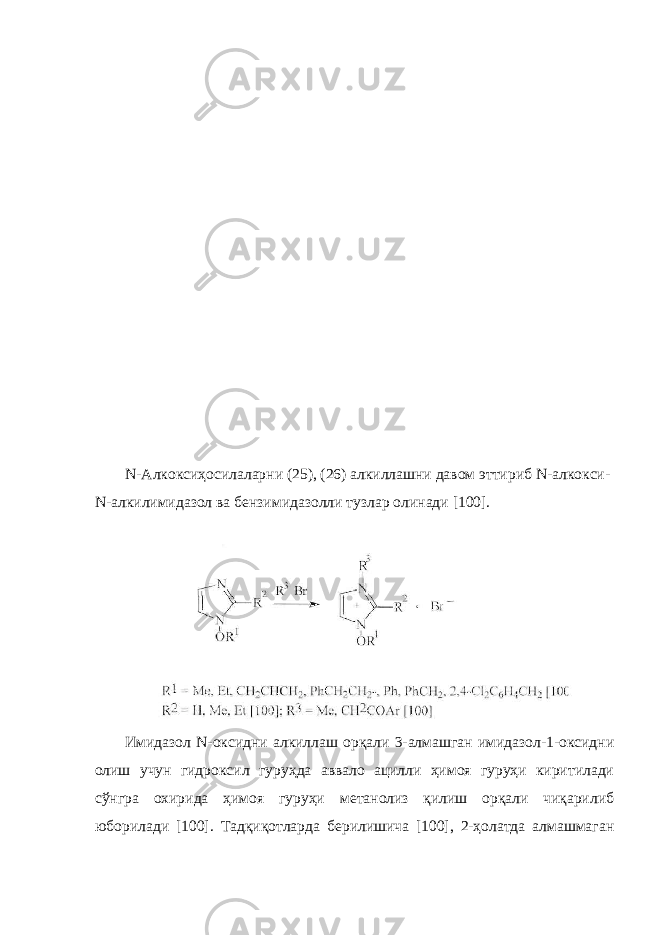 N-Алкоксиҳосилаларни (25), (26) алкиллашни давом эттириб N-алкокси- N-алкилимидазол ва бензимидазолли тузлар олинади [100]. Имидазол N -оксидни алкиллаш орқали 3-алмашган имидазол-1-оксидни олиш учун гидроксил гуру ҳ да аввало ацилли ҳимоя гуруҳи киритилади с ў нгра охирида ҳимоя гуруҳи метанолиз қилиш орқали чиқарилиб юборилади [100]. Тадқиқотларда берилишича [100], 2-ҳолатда алмашмаган 