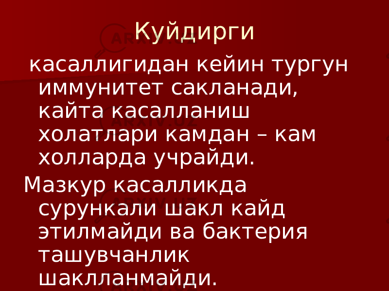 Куйдирги касаллигидан кейин тургун иммунитет сакланади, кайта касалланиш холатлари камдан – кам холларда учрайди. Мазкур касалликда сурункали шакл кайд этилмайди ва бактерия ташувчанлик шаклланмайди. 