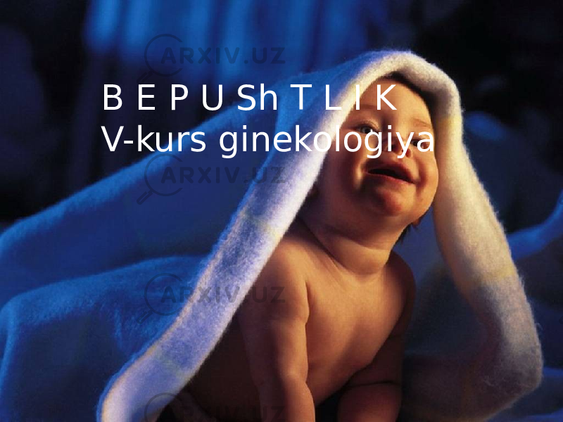 B Е P U Sh T L I K V-kurs ginеkologiya 