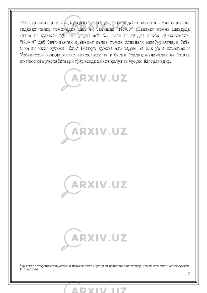 YIII аср бошларига оид бу ҳужжатлар Суғд архиви деб юритилади. Улар орасида тадқиқотчилар томонидан шартли равишда “Nov.3” (Навекат номли шаҳарда тузилган ҳужжат бўлгани учун) деб белгиланган суғдча никоҳ гувоҳномаси, “Nov.4” деб белгиланган куёвнинг келин томон олдидаги мажбуриятлари баён этилган икки ҳужжат бор. 4 Мазкур ҳужжатлар қадим ва илк ўрта асрлардаги Ўзбекистон халқларининг никоҳ-оила ва у билан боғлиқ мулкчилик ва бошқа ижтимоий муносабатлари тўғрисида ҳикоя қилувчи муҳим ёдгорликдир. 4 . “ ” .Бу ҳақда батафсил маълумотни М Исҳоқовнинг Унутилган подшоликдаги хатлар номли китобидан олиш мумкин . “ ”, 1992Т Фан 7 