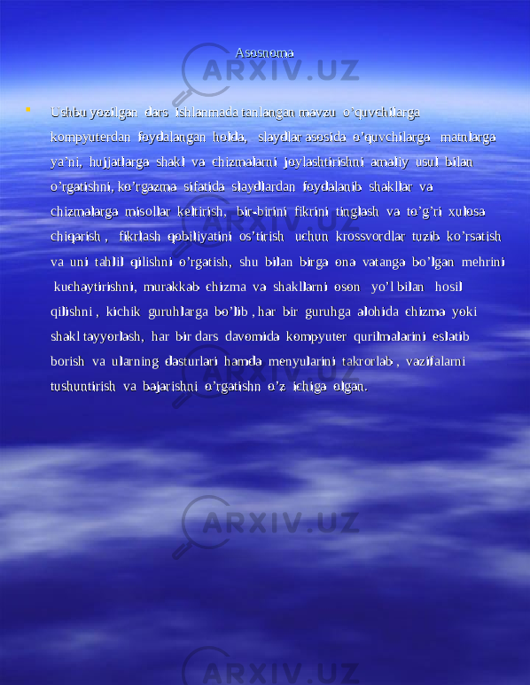 AsosnomaAsosnoma  Ushbu yozilgan dars ishlanmada tanlangan mavzu o’quvchilarga Ushbu yozilgan dars ishlanmada tanlangan mavzu o’quvchilarga kompyuterdan foydalangan holda, slaydlar asosida o’quvchilarga matnlarga kompyuterdan foydalangan holda, slaydlar asosida o’quvchilarga matnlarga ya’ni, hujjatlarga shakl va chizmalarni joylashtirishni amaliy usul bilan ya’ni, hujjatlarga shakl va chizmalarni joylashtirishni amaliy usul bilan o’rgatishni, ko’rgazma sifatida slaydlardan foydalanib shakllar va o’rgatishni, ko’rgazma sifatida slaydlardan foydalanib shakllar va chizmalarga misollar keltirish, bir-birini fikrini tinglash va to’g’ri xulosa chizmalarga misollar keltirish, bir-birini fikrini tinglash va to’g’ri xulosa chiqarish , fikrlash qobiliyatini os’tirish uchun krossvordlar tuzib ko’rsatish chiqarish , fikrlash qobiliyatini os’tirish uchun krossvordlar tuzib ko’rsatish va uni tahlil qilishni o’rgatish, shu bilan birga ona vatanga bo’lgan mehrini va uni tahlil qilishni o’rgatish, shu bilan birga ona vatanga bo’lgan mehrini kuchaytirishni, murakkab chizma va shakllarni oson yo’l bilan hosil kuchaytirishni, murakkab chizma va shakllarni oson yo’l bilan hosil qilishni , kichik guruhlarga bo’lib , har bir guruhga alohida chizma yoki qilishni , kichik guruhlarga bo’lib , har bir guruhga alohida chizma yoki shakl tayyorlash, har bir dars davomida kompyuter qurilmalarini eslatib shakl tayyorlash, har bir dars davomida kompyuter qurilmalarini eslatib borish va ularning dasturlari hamda menyularini takrorlab , vazifalarni borish va ularning dasturlari hamda menyularini takrorlab , vazifalarni tushuntirish va bajarishni o’rgatishn o’z ichiga olgan.tushuntirish va bajarishni o’rgatishn o’z ichiga olgan. 