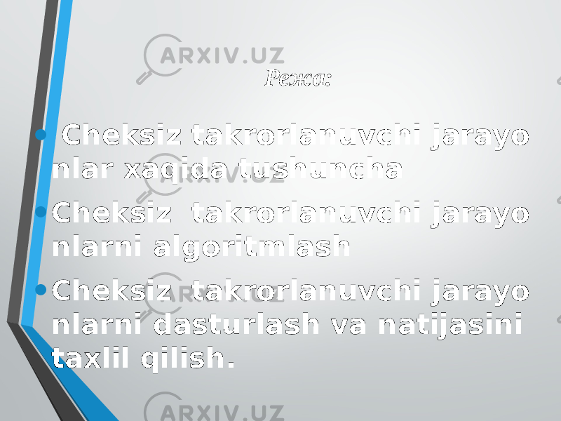 Режа: • Cheksiz takrorlanuvchi jarayo nlar xaqida tushuncha • Cheksiz takrorlanuvchi jarayo nlarni algoritmlash • Cheksiz takrorlanuvchi jarayo nlarni dasturlash va natijasini taxlil qilish. 