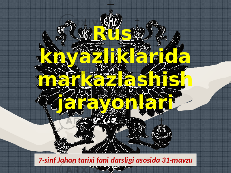 Rus knyazliklarida markazlashish jarayonlari 7-sinf Jahon tarixi fani darsligi asosida 31-mavzu 