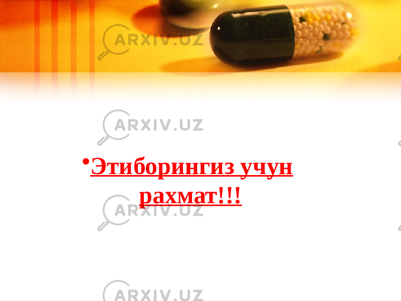 • Этиборингиз учун рахмат!!! 