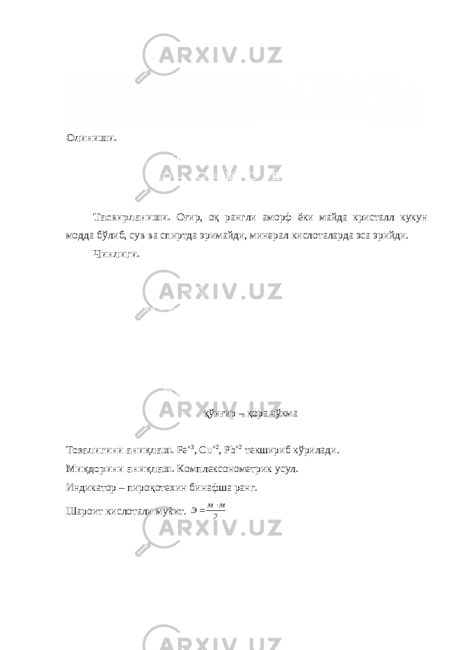 Олиниши. Тасвирланиши. Оғир, оқ рангли аморф ёки майда кристалл кукун модда бўлиб, сув ва спиртда эримайди, минерал кислоталарда эса эрийди. Чинлиги. қўнғир – қора чўкма Т озалигини аниқлаш. Fe +3 , Cu +2 , Pb +2 текшириб кўрилади. Миқдорини аниқлаш. Комплексонометрик усул. Индикатор – п и р оқ отехин бинафша ранг. Ш ароит кислотали муќит. 2 м м Э   
