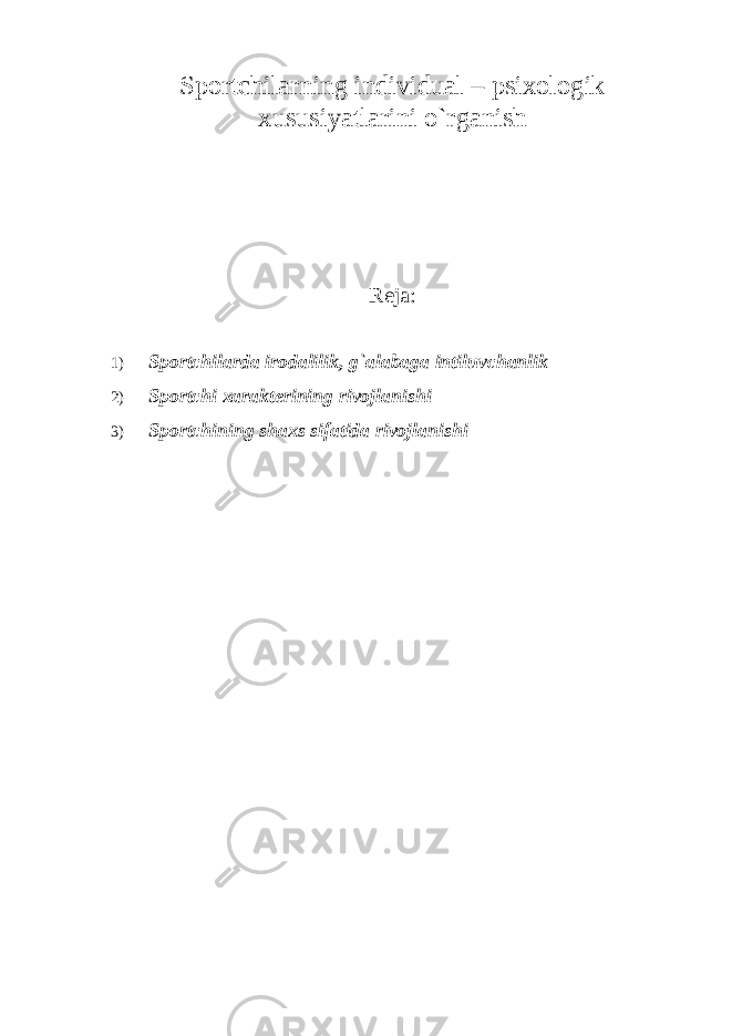 Sportchilarning individual – psixologik xususiyatlarini o`rganish Reja: 1) Sportchilarda irodalilik, g`alabaga intiluvchanlik 2) Sportchi xarakterining rivojlanishi 3) Sportchining shaxs sifatida rivojlanishi 