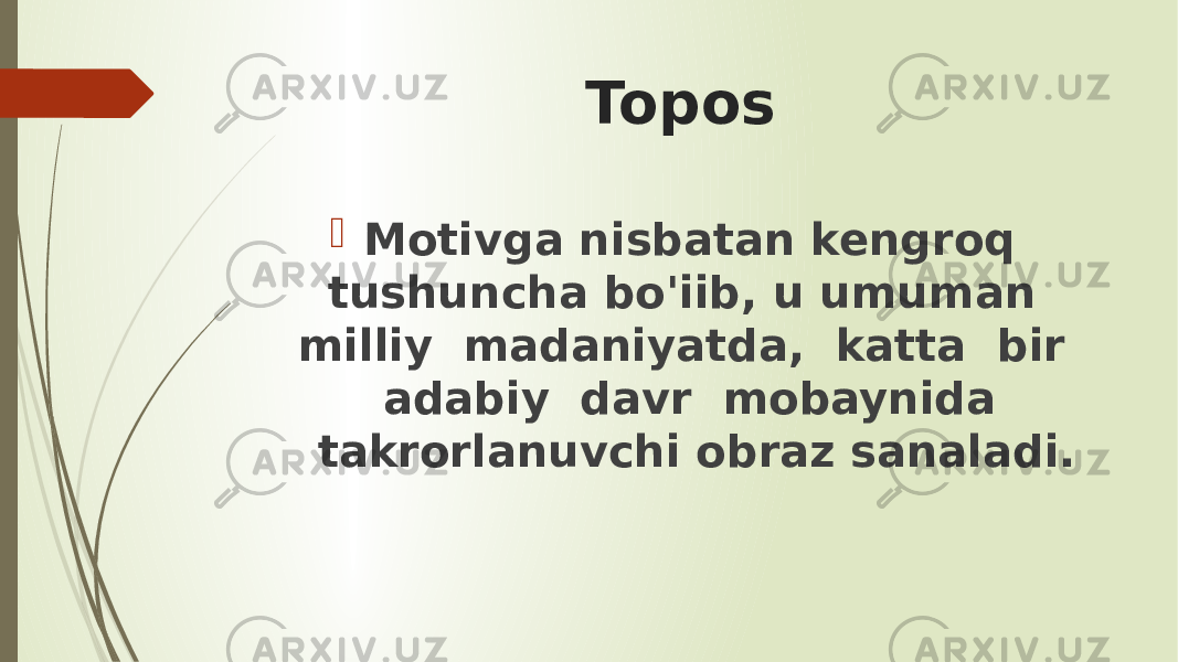 Topos  Motivga nisbatan kengroq tushuncha bo&#39;iib, u umuman milliy madaniyatda, katta bir adabiy davr mobaynida takrorlanuvchi obraz sanaladi. 