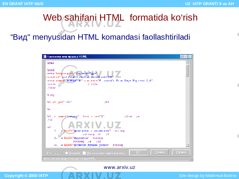 Web sahifani HTML formatida ko‘rish “ Вид&#34; menyusidan HTML komandasi faollashtiriladi Copyright © 2000 IATP Site design by Makhmud Botirov EN GRANT IATP II&IS UZ IATP GRANTI II va AH www.arxiv.uz 