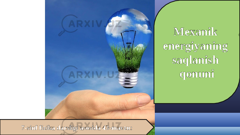 Mexanik energiyaning saqlanish qonuni 7-sinf fizika darsligi asosida 43-mavzu: 