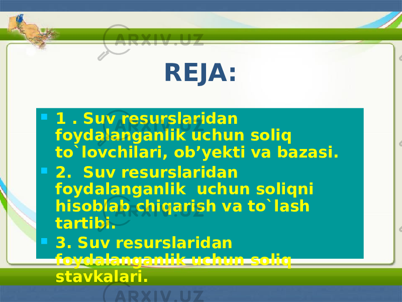 REJA:  1 . Suv resurslaridan foydalanganlik uchun soliq to`lovchilari, ob’yekti va bazasi.  2. Suv resurslaridan foydalanganlik uchun soliqni hisoblab chiqarish va to`lash tartibi.  3. Suv resurslaridan foydalanganlik uchun soliq stavkalari. 