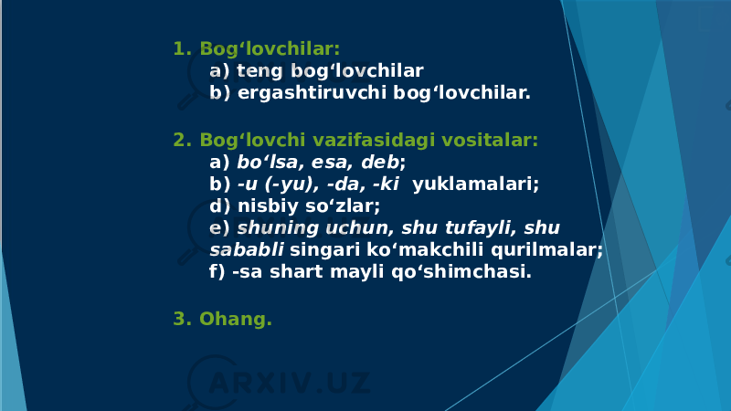 1. Bog‘lovchilar: a) teng bog‘lovchilar b) ergashtiruvchi bog‘lovchilar. 2. Bog‘lovchi vazifasidagi vositalar: a) bo‘lsa, esa, deb ; b) -u (-yu), -da, -ki yuklamalari; d) nisbiy so‘zlar; e) shuning uchun, shu tufayli, shu sababli singari ko‘makchili qurilmalar; f) -sa shart mayli qo‘shimchasi. 3. Ohang. 