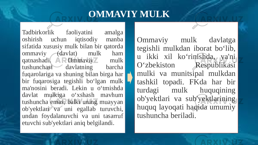 OMMAVIY MULK Tadbirkorlik faoliyatini amalga oshirish uchun iqtisodiy manba sifatida xususiy mulk bilan bir qatorda ommaviy (davlat) mulk ham qatnashadi. Ommaviy mulk tushunchasi davlatning barcha fuqarolariga va shuning bilan birga har bir fuqarosiga tegishli bo‘lgan mulk ma&#39;nosini beradi. Lekin u o‘tmishda davlat mulkiga o‘xshash mavhum tushuncha emas, balki uning muayyan ob&#39;yektlari va uni egallab turuvchi, undan foydalanuvchi va uni tasarruf etuvchi sub&#39;yektlari aniq belgilandi. Ommaviy mulk davlatga tegishli mulkdan iborat bo‘lib, u ikki xil ko‘rinishda, ya&#39;ni O‘zbekiston Respublikasi mulki va munitsipal mulkdan tashkil topadi. FKda har bir turdagi mulk huquqining ob&#39;yektlari va sub&#39;yektlarining huquq layoqati haqida umumiy tushuncha beriladi. 