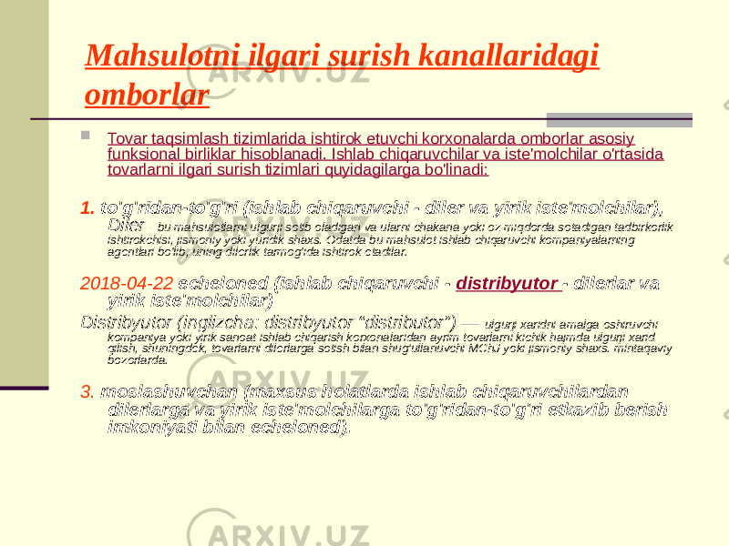 Mahsulotni ilgari surish kanallaridagi omborlar  Tovar taqsimlash tizimlarida ishtirok etuvchi korxonalarda omborlar asosiy funksional birliklar hisoblanadi. Ishlab chiqaruvchilar va iste&#39;molchilar o&#39;rtasida tovarlarni ilgari surish tizimlari quyidagilarga bo&#39;linadi: 1. to&#39;g&#39;ridan-to&#39;g&#39;ri (ishlab chiqaruvchi - diler va yirik iste&#39;molchilar), Diler - bu mahsulotlarni ulgurji sotib oladigan va ularni chakana yoki oz miqdorda sotadigan tadbirkorlik ishtirokchisi, jismoniy yoki yuridik shaxs. Odatda bu mahsulot ishlab chiqaruvchi kompaniyalarning agentlari bo&#39;lib, uning dilerlik tarmog&#39;ida ishtirok etadilar. 2018-04-22 echeloned (ishlab chiqaruvchi - distribyutor - dilerlar va yirik iste&#39;molchilar) Distribyutor (inglizcha: distribyutor “distributor”) — ulgurji xaridni amalga oshiruvchi kompaniya yoki yirik sanoat ishlab chiqarish korxonalaridan ayrim tovarlarni kichik hajmda ulgurji xarid qilish, shuningdek, tovarlarni dilerlarga sotish bilan shug‘ullanuvchi MChJ yoki jismoniy shaxs. mintaqaviy bozorlarda. 3. moslashuvchan (maxsus holatlarda ishlab chiqaruvchilardan dilerlarga va yirik iste&#39;molchilarga to&#39;g&#39;ridan-to&#39;g&#39;ri etkazib berish imkoniyati bilan echeloned). 