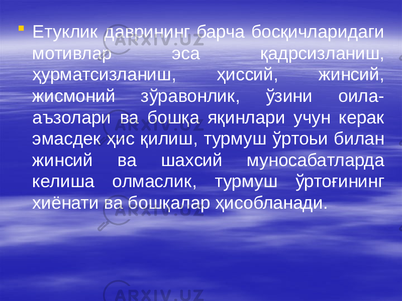  Етуклик даврининг барча босқичларидаги мотивлар эса қадрсизланиш, ҳурматсизланиш, ҳиссий, жинсий, жисмоний зўравонлик, ўзини оила- аъзолари ва бошқа яқинлари учун керак эмасдек ҳис қилиш, турмуш ўртоьи билан жинсий ва шахсий муносабатларда келиша олмаслик, турмуш ўртоғининг хиёнати ва бошқалар ҳисобланади. 