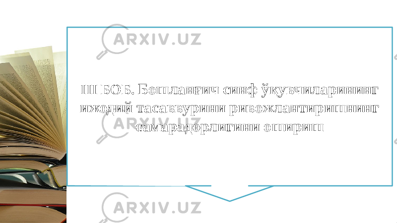 III БОБ. Бошланғич cинф ўқувчиларининг ижодий тасаввурини ривожлантиришнинг самарадорлигини ошириш 