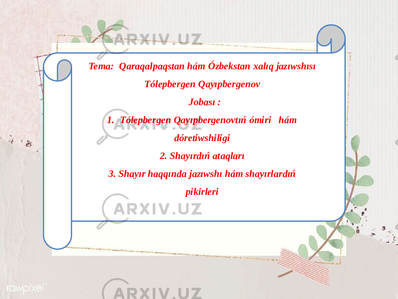 Tema: Qaraqalpaqstan hám Ózbekstan xalıq jazıwshısı Tólepbergen Qayıpbergenov Jоbаsı : 1. Tólepbergen Qayıpbergenovtıń ómiri hám dóretiwshiligi 2. Shayırdıń ataqları 3. Shayır haqqında jazıwshı hám shayırlardıń pikirleri 