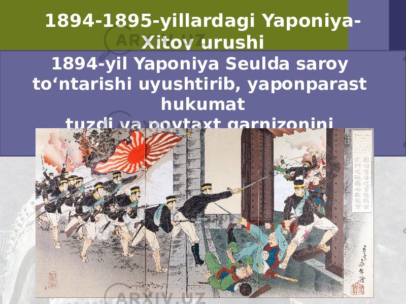 1894-1895-yillardagi Yaponiya- Xitoy urushi 1894-yil Yaponiya Seulda saroy to‘ntarishi uyushtirib, yaponparast hukumat tuzdi va poytaxt garnizonini qurolsizlantirdi. 
