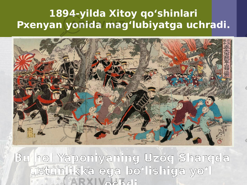 1894-yilda Xitoy qo‘shinlari Pxenyan yonida mag‘lubiyatga uchradi. Bu hol Yaponiyaning Uzoq Sharqda ustunlikka ega bo‘lishiga yo‘l ochdi. 