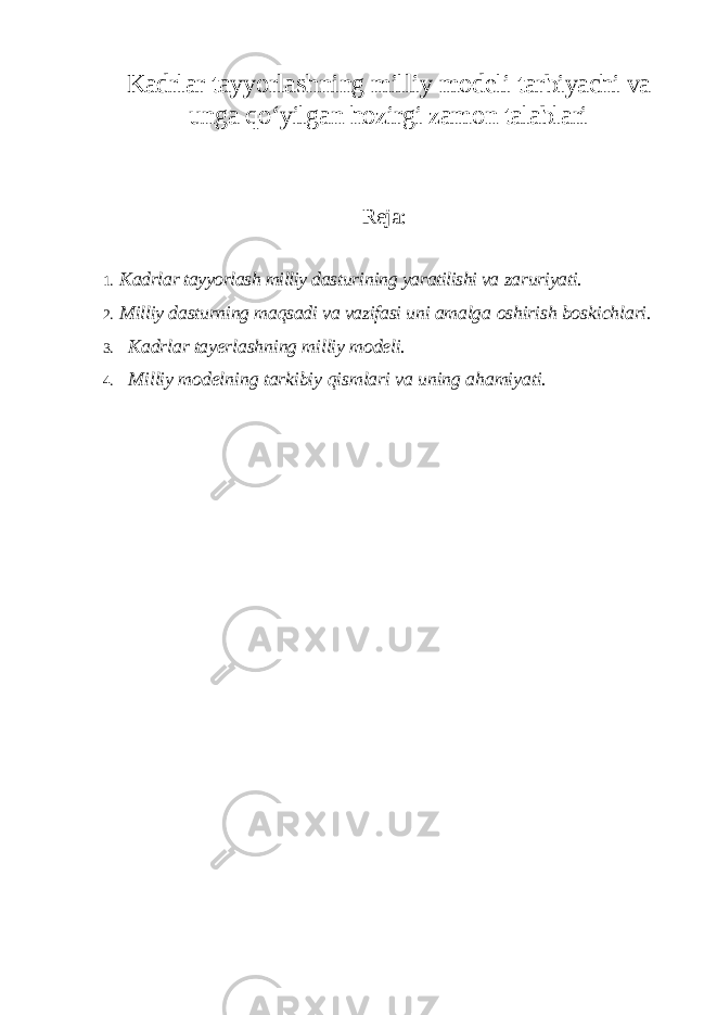 Kadrlar tayyorlashning milliy modeli tarbiyachi va unga qо‘yilgan hozirgi zamon talabl a ri Reja: 1. Kadrl a r tayyorlash milliy d ast ur in ing yar atilishi va zaruriyati. 2. Milliy dasturning maqsadi va vazifasi uni amalg a oshiri sh bo s kichl a ri. 3. Kadrlar tayerlashning milliy modeli. 4. Milliy modelning tarkibiy qismlari va uning ahamiyati. 