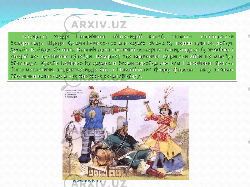 Вазирлар худди Навоийнинг айтганидай қилиб, шоҳнинг топшириғини бажаришади. Шунда Ҳусайн Бойқаро устага қараб: «Мана бу тоқини тузат!», дейди. Ҳусайн Бойқаро бу ишга Навоий аралашганини сезади ва вазирлардан бу жумбоқни қандай ҳал қилганини сўрайди. Вазирлар эса воқеанинг тўғрисини айтишга мажбур бўлишади. Ҳусайн Бойқаро бу ҳаракати билан саройда ҳеч ким Навоийнинг ўрнини босолмаслигини, қирқта вазирда битта Навоийчалик фаҳму фаросат, ақлу заковат йўқлигини вазирларга яна бир бора эслатиб қўяди. www.arxiv.uz5B 1D 42 06 1D 1D 22 