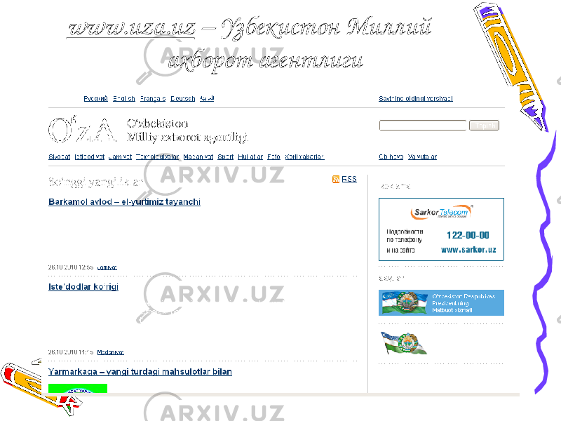 www.uza.uz – Узбекистон Миллий ахборот агентлиги 