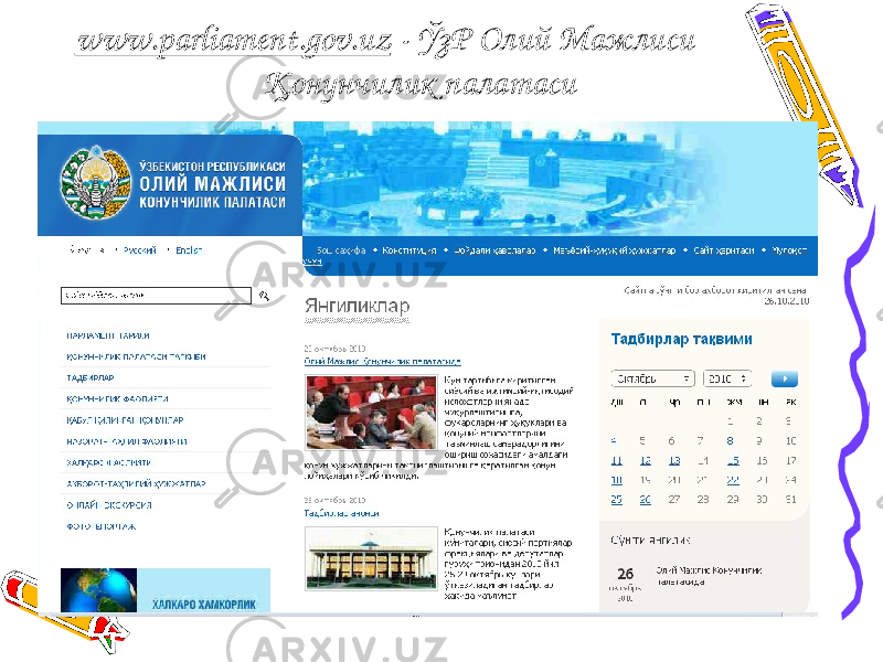 www.parliament.gov.uz - ЎзР Олий Мажлиси Қонунчилик палатаси 