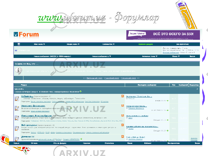 www. uforum.uz - Форумлар 