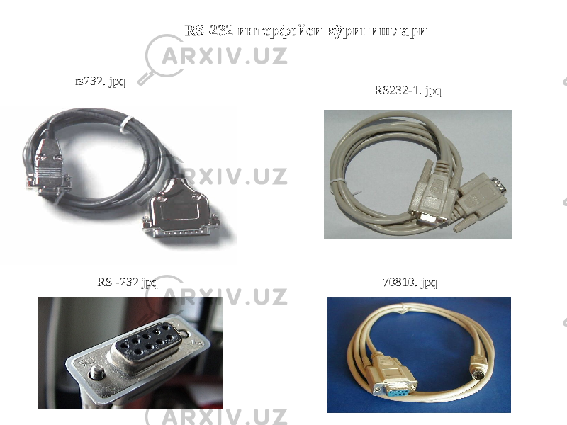 RS-232 интерфейси кўринишлари rs232. jpq RS232-1. jpq RS -232 jpq 70810. jpq 