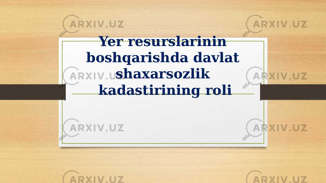 Yer resurslarinin boshqarishda davlat shaxarsozlik kadastirining roli 