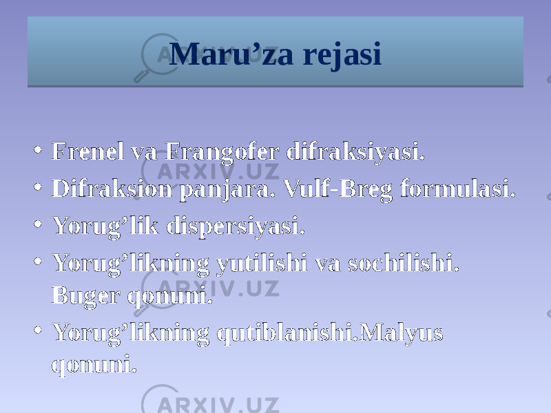 Маru’za rejasi • Frenel va Frangofer difraksiyasi. • Difraksion panjara. Vulf-Breg formulasi. • Yorug’lik dispersiyasi. • Yorug’likning yutilishi va sochilishi. Buger qonuni. • Yorug’likning qutiblanishi.Malyus qonuni.0708 