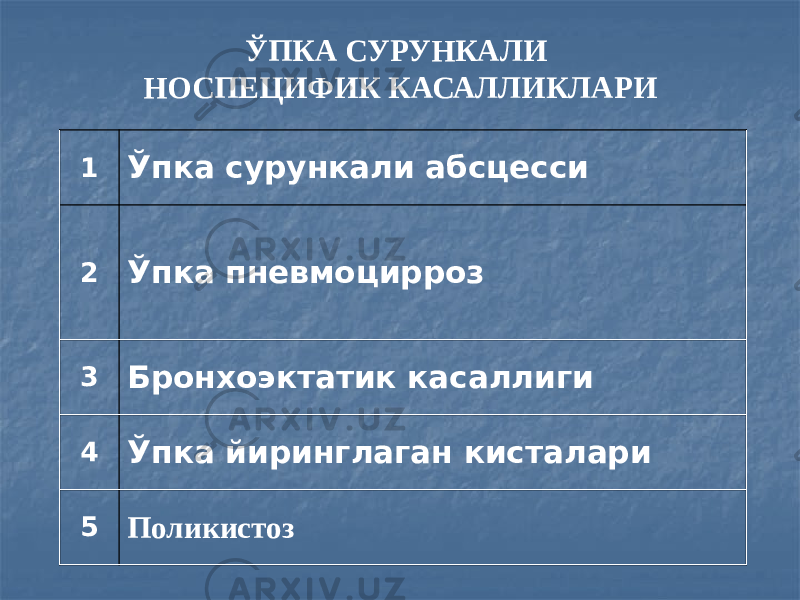 ЎПКА СУРУНКАЛИ НОСПЕЦИФИК КАСАЛЛИКЛАРИ 1 Ўпка сурункали абсцесси 2 Ўпка пневмоцирроз 3 Бронхоэктатик касаллиги 4 Ўпка йиринглаган кисталари 5 Поликистоз 