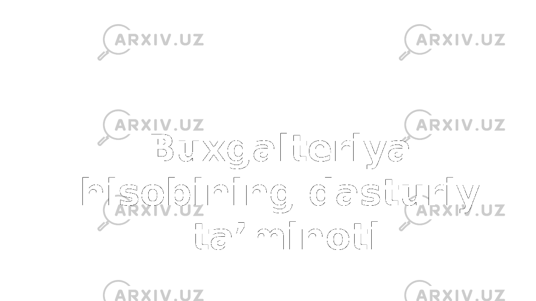 Buxgaltеriya hisobining dasturiy ta’minoti 