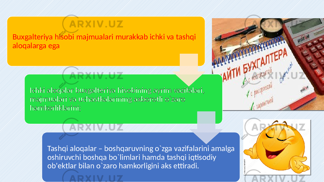 Buxgaltеriya hisobi majmualari murakkab ichki va tashqi aloqalarga ega Ichki aloqalar buxgaltеriya hisobining ayrim vazifalari, majmualari va uchastkalarining axborotli o`zaro hamkorliklarini; Tashqi aloqalar – boshqaruvning o`zga vazifalarini amalga oshiruvchi boshqa bo`limlari hamda tashqi iqtisodiy ob&#39;еktlar bilan o`zaro hamkorligini aks ettiradi. 