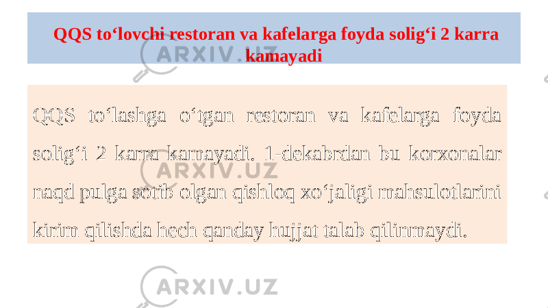 QQS to‘lovchi restoran va kafelarga foyda solig‘i 2 karra kamayadi QQS to‘lashga o‘tgan restoran va kafelarga foyda solig‘i 2 karra kamayadi. 1-dekabrdan bu korxonalar naqd pulga sotib olgan qishloq xo‘jaligi mahsulotlarini kirim qilishda hech qanday hujjat talab qilinmaydi. 