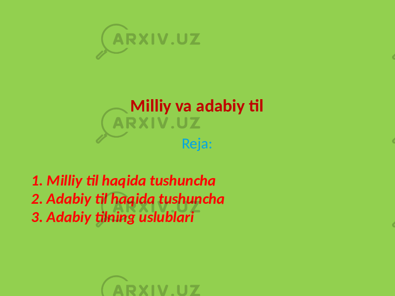 Milliy va adabiy til Reja: 1. Milliy til haqida tushuncha 2. Adabiy til haqida tushuncha 3. Adabiy tilning uslublari 