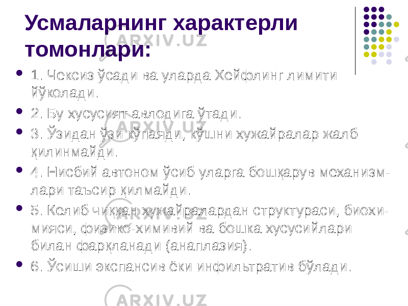 Усмаларнинг характерли томонлари:  1. Чексиз ўсади ва уларда Хейфлинг лимити йўколади.  2. Бу хусусият авлодига ўтади.  3. Ўзидан ўзи кўпаяди, кўшни хужайралар жалб қилинмайди.  4. Нисбий автоном ўсиб уларга бошқарув механизм- лари таъсир қилмайди.  5. Келиб чиққан хужайралардан структураси, биохи- мияси, физико-химивий ва бошка хусусийлари билан фарқланади (анаплазия).  6. Ўсиши экспансив ёки инфильтратив бўлади. 