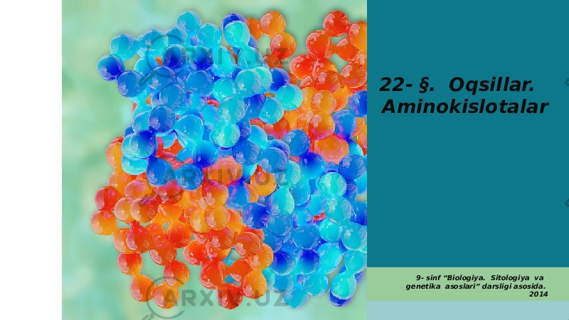 22- §. Oqsillar. Aminokislotalar 9- sinf “Biologiya. Sitologiya va genetika asoslari” darsligi asosida. 2014 