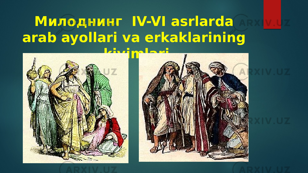 Милоднинг IV-VI asrlarda arab ayollari va erkaklarining kiyimlari 