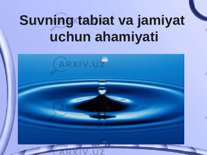 Suvning tabiat va jamiyat uchun ahamiyati www.arxiv.uz 