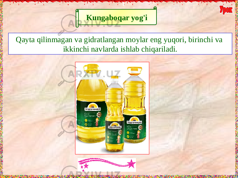 Kungaboqar yog&#39;i Qayta qilinmagan va gidratlangan moylar eng yuqori, birinchi va ikkinchi navlarda ishlab chiqariladi. 