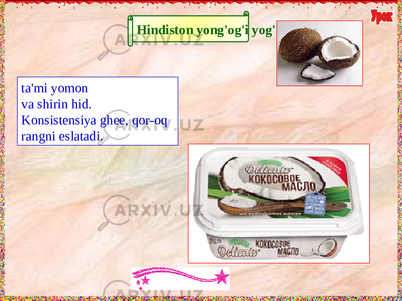 Hindiston yong&#39;og&#39;i yog&#39;i ta&#39;mi yomon va shirin hid. Konsistensiya ghee, qor-oq rangni eslatadi. 