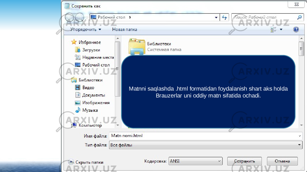 Matnni saqlashda .html formatidan foydalanish shart aks holda Brauzerlar uni oddiy matn sifatida ochadi. 