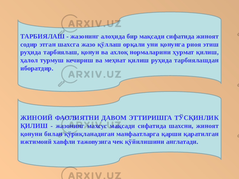  ТАРБИЯЛАШ - жазонинг алоҳида бир мақсади сифатида жиноят содир этган шахсга жазо қўллаш орқали уни қонунга риоя этиш руҳида тарбиялаш, қонун ва ахлоқ нормаларини ҳурмат қилиш, ҳалол турмуш кечириш ва меҳнат қилиш руҳида тарбиялашдан иборатдир. ЖИНОИЙ ФАОЛИЯТНИ ДАВОМ ЭТТИРИШГА ТЎСҚИНЛИК ҚИЛИШ - жазонинг махсус мақсади сифатида шахсни, жиноят қонуни билан қўриқланадиган манфаатларга қарши қаратилган ижтимоий хавфли тажовузига чек қўйилишини англатади. 