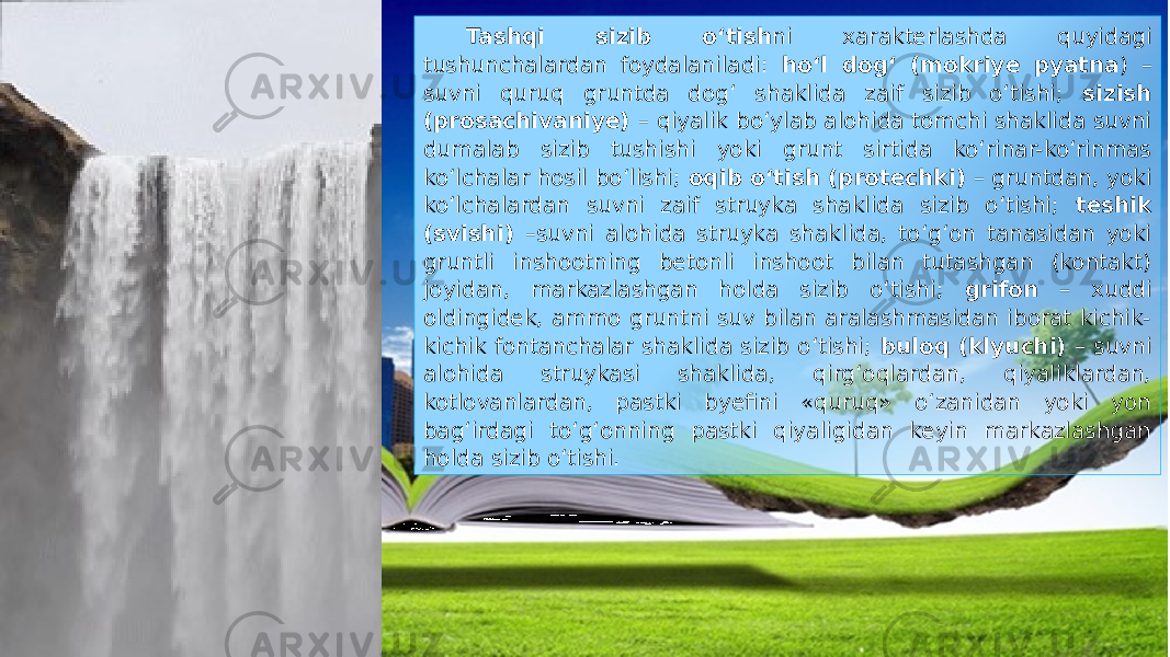 Tashqi sizib o‘tish ni xarakterlashda quyidagi tushunchalardan foydalaniladi: ho‘l dog‘ (mokriye pyatna ) – suvni quruq gruntda dog‘ shaklida zaif sizib o‘tishi; sizish (prosachivaniye) – qiyalik bo‘ylab alohida tomchi shaklida suvni dumalab sizib tushishi yoki grunt sirtida ko‘rinar-ko‘rinmas ko‘lchalar hosil bo‘lishi; oqib o‘tish (protechki) – gruntdan, yoki ko‘lchalardan suvni zaif struyka shaklida sizib o‘tishi; teshik (svishi) –suvni alohida struyka shaklida, to‘g‘on tanasidan yoki gruntli inshootning betonli inshoot bilan tutashgan (kontakt) joyidan, markazlashgan holda sizib o‘tishi; grifon – xuddi oldingidek, ammo gruntni suv bilan aralashmasidan iborat kichik- kichik fontanchalar shaklida sizib o‘tishi; buloq (klyuchi) – suvni alohida struykasi shaklida, qirg‘oqlardan, qiyaliklardan, kotlovanlardan, pastki byefini «quruq» o‘zanidan yoki yon bag‘irdagi to‘g‘onning pastki qiyaligidan keyin markazlashgan holda sizib o‘tishi. 