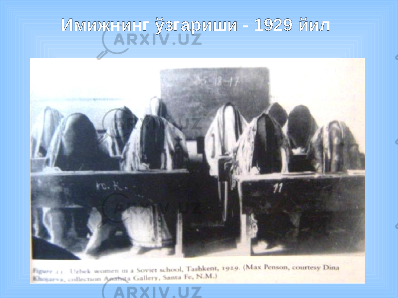 Имижнинг ў згариши - 1929 йил 