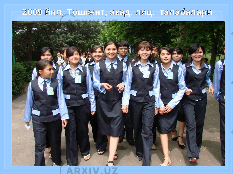 2009 йил, Тошкент, акад. лиц. талабалари 