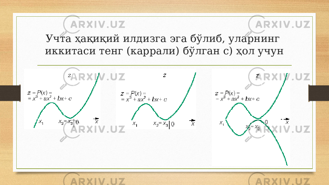 Учта ҳақиқий илдизга эга бўлиб, уларнинг иккитаси тенг (каррали) бўлган с) ҳол учун 