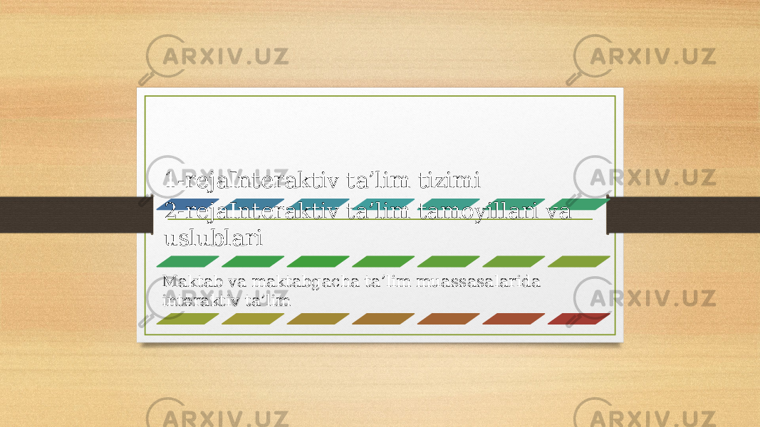 1-rejaInteraktiv ta’lim tizimi 2-rejaInteraktiv ta’lim tamoyillari va uslublari Maktab va maktabgacha ta’lim muassasalarida interaktiv ta’lim 