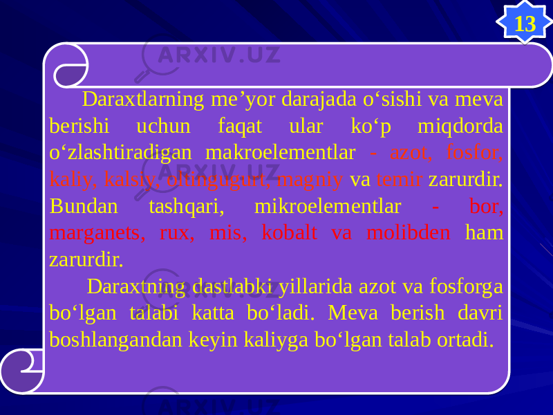  Daraxtlarning me’yor darajada о‘sishi va meva berishi uchun faqat ular kо‘p miqdorda о‘zlashtiradigan makroelementlar - azot, fosfor, kaliy, kalsiy, oltingugurt, magniy va temir zarurdir. Bundan tashqari, mikroelementlar - bor, marganets, rux, mis, kobalt va molibden ham zarurdir. Daraxtning dastlabki yillarida azot va fosforga bо‘lgan talabi katta bо‘ladi. Meva berish davri boshlangandan keyin kaliyga bо‘lgan talab ortadi. 1305 59 1318 3E1C48 05 2205 1E0E 100E 05 05 1A0C 2205 0D 05 48 05 59 133E1C 130B1F0A 343A 